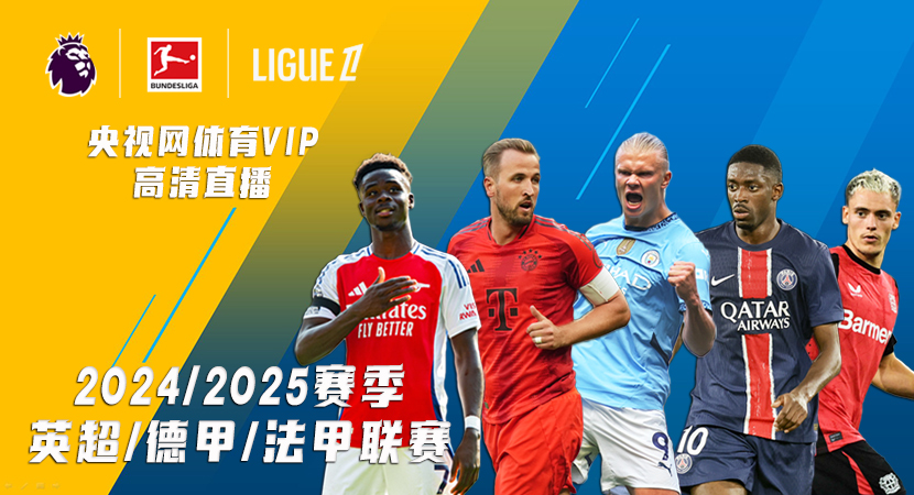 择曼联可能 择曼联可能